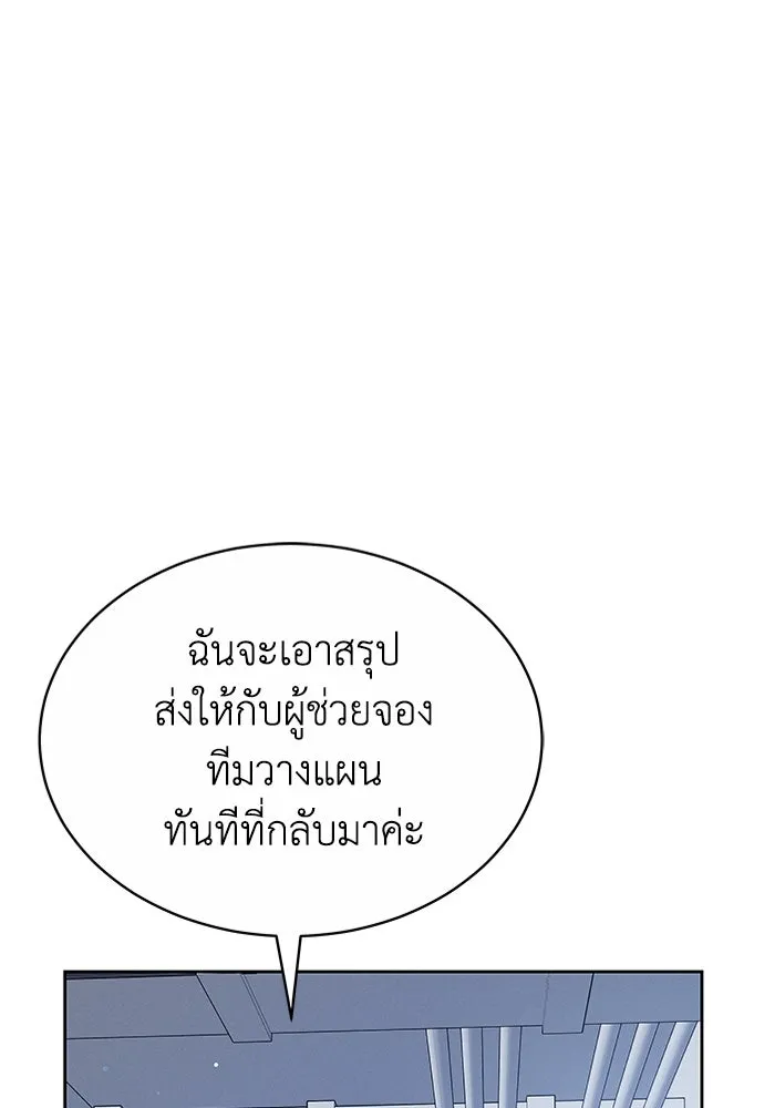 ละลายรักให้ล้นใจ ตอนที่ 8 รูปที่ 22