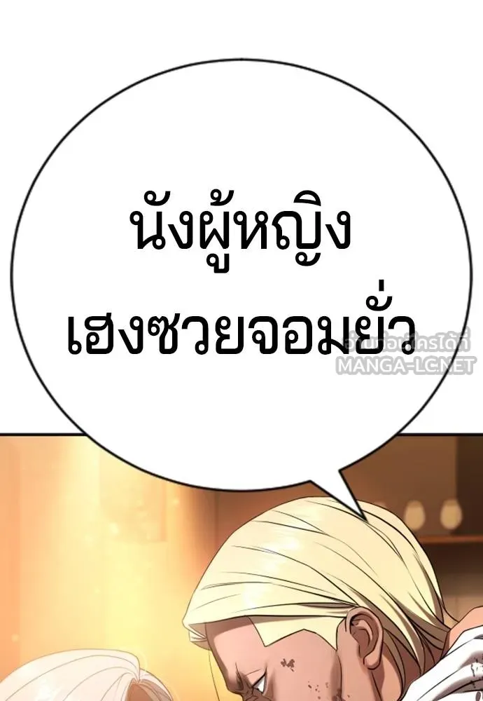 คูเซรา ตอนที่ 26 รูปที่ 53