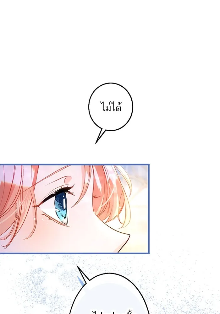 คุณหนูย้อนเวลามาเป็นอัศวิน ตอนที่ 101 รูปที่ 73