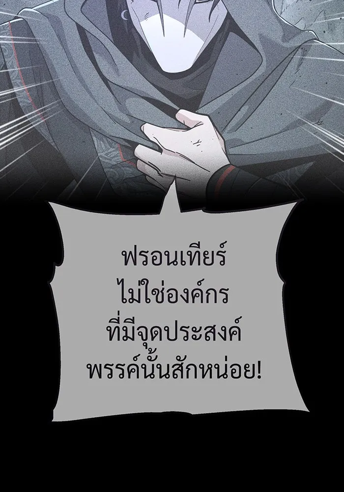 จอมเวทเกิดใหม่ในรอบ 66666 ปี ตอนที่ 132 รูปที่ 53