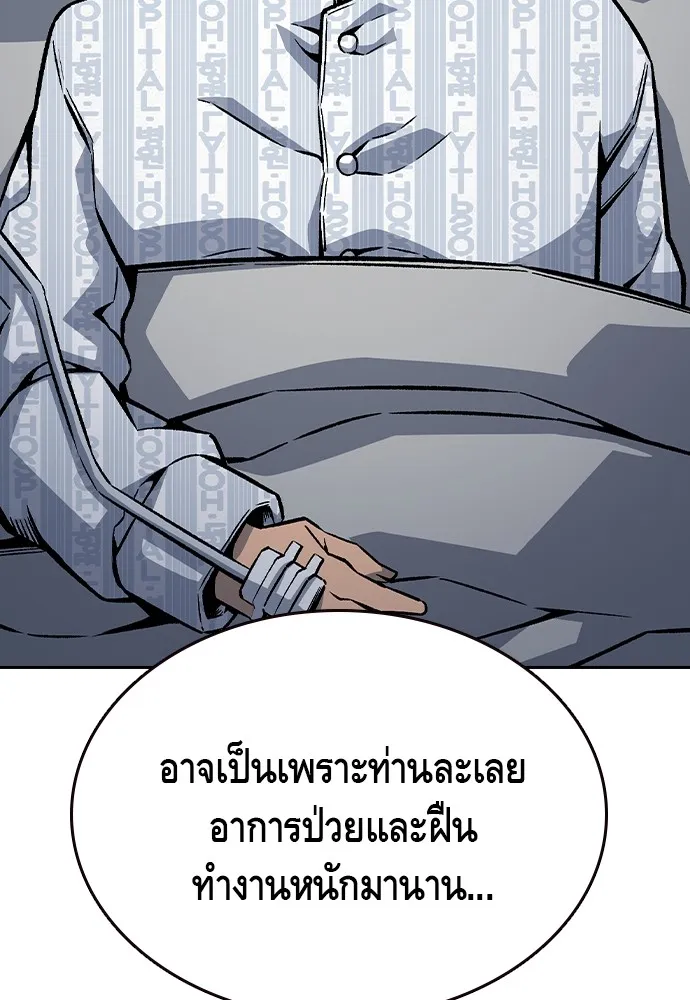 King Game ตอนที่ 76 ฮวังมูเจ (10) รูปที่ 106