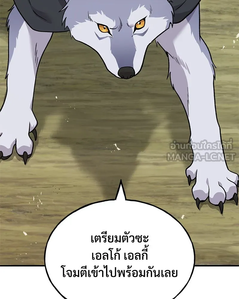 ปลูกผักพิชิตหอคอย ตอนที่ 43 รูปที่ 183