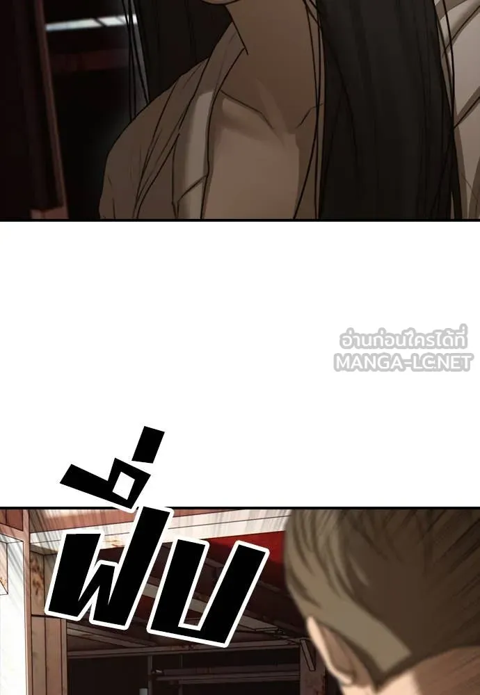 ผู้กล้าฝ่า ตอนที่ 9 รูปที่ 46