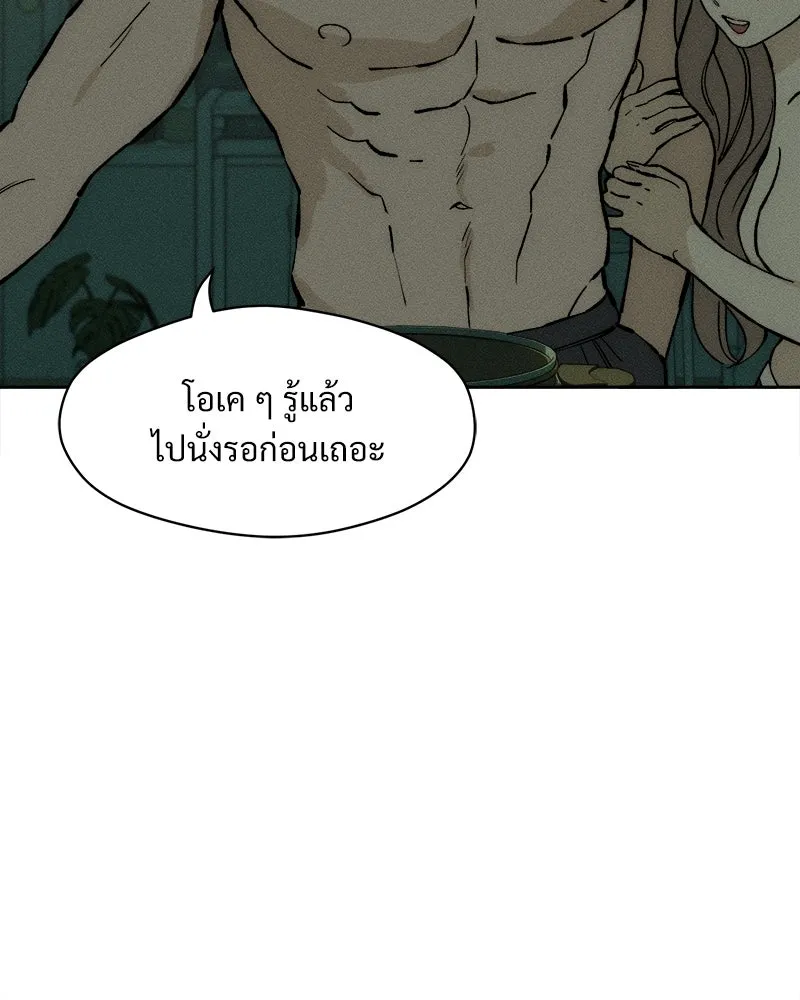 บุปผารุ่มราคะ ตอนที่ 42 รูปที่ 4