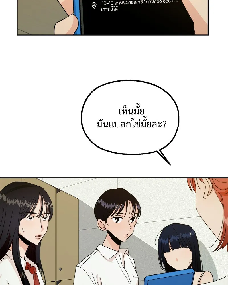 Pyramid Game เกมพีระมิด ตอนที่ 37 รูปที่ 70