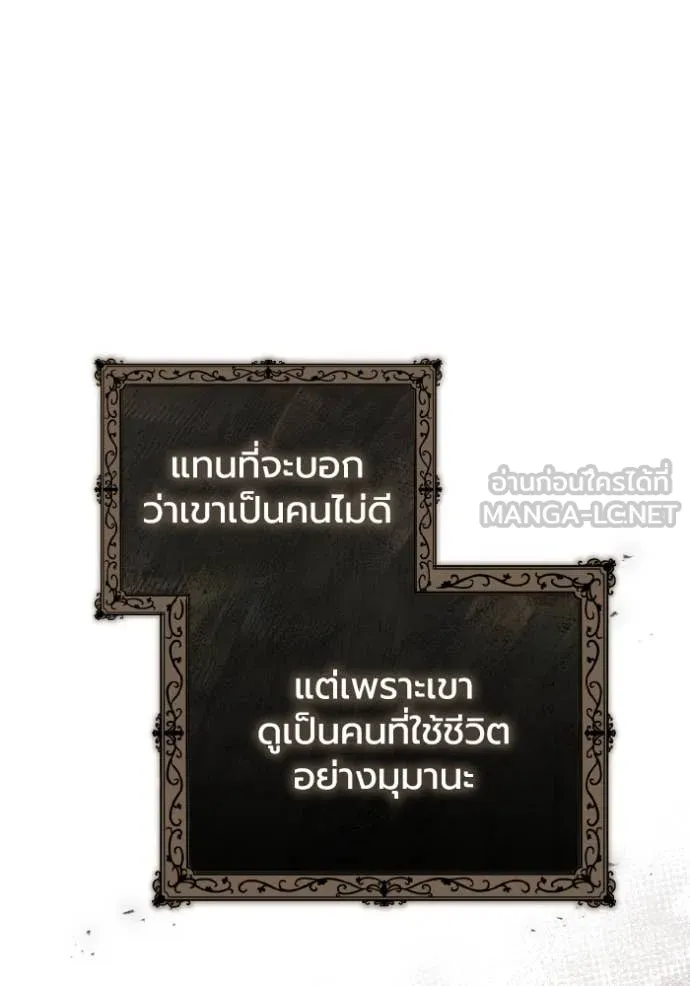 ราชินีจอมมาร ตอนที่ 47 รูปที่ 61