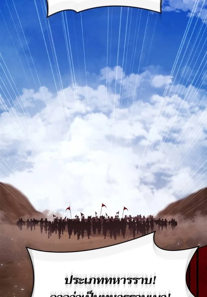 ชาตินี้น้องขอเป็นราช ตอนที่ 128 รูปที่ 52