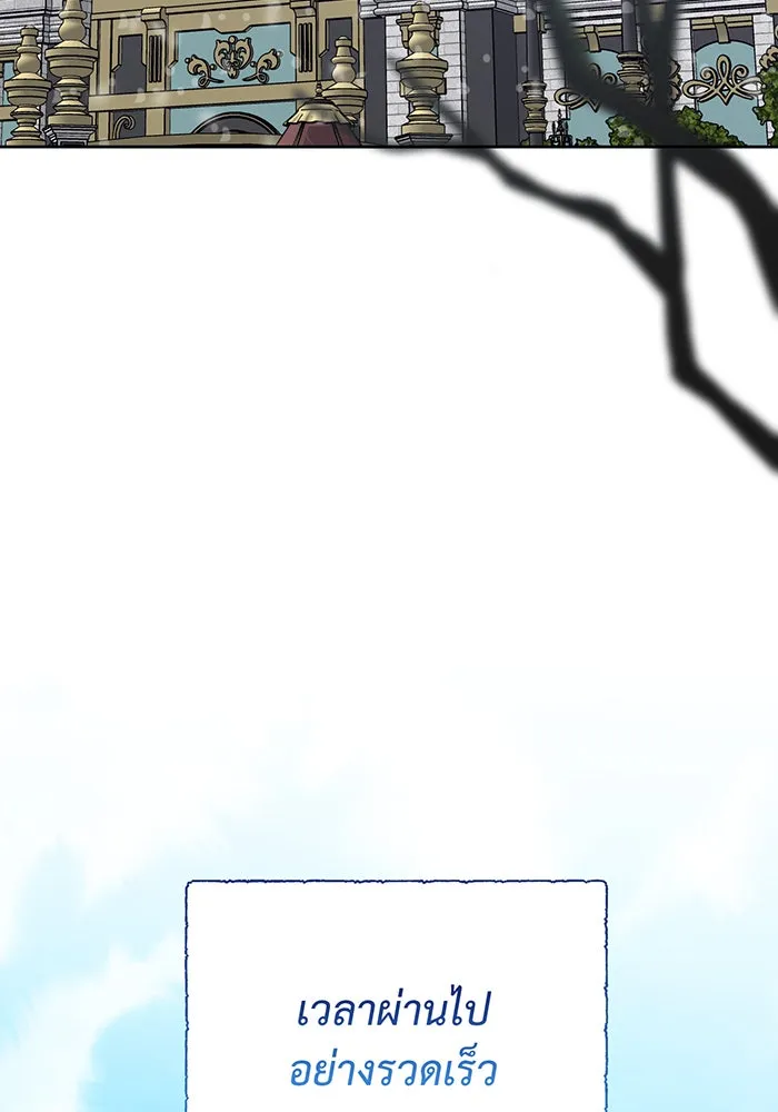 หนูน้อยทรราช ตอนที่ 75 รูปที่ 4