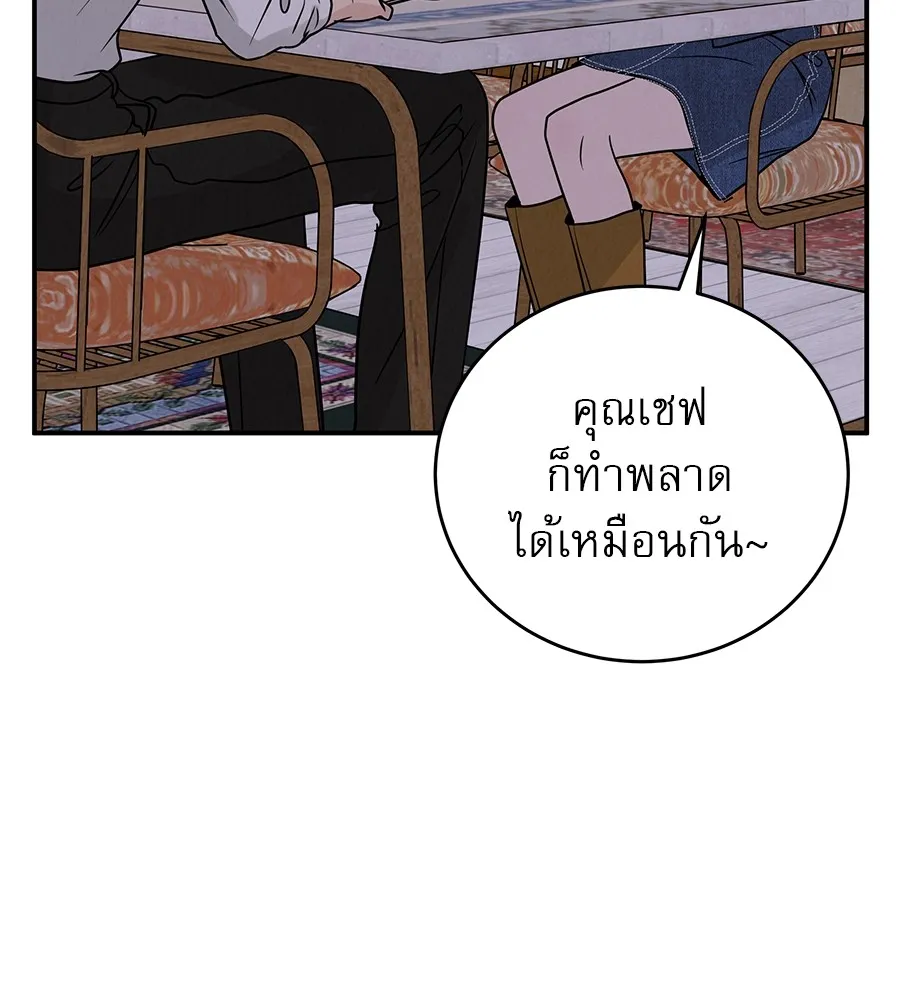 รักหลอกหยอกแฟนเก่า ตอนที่ 39 รูปที่ 65