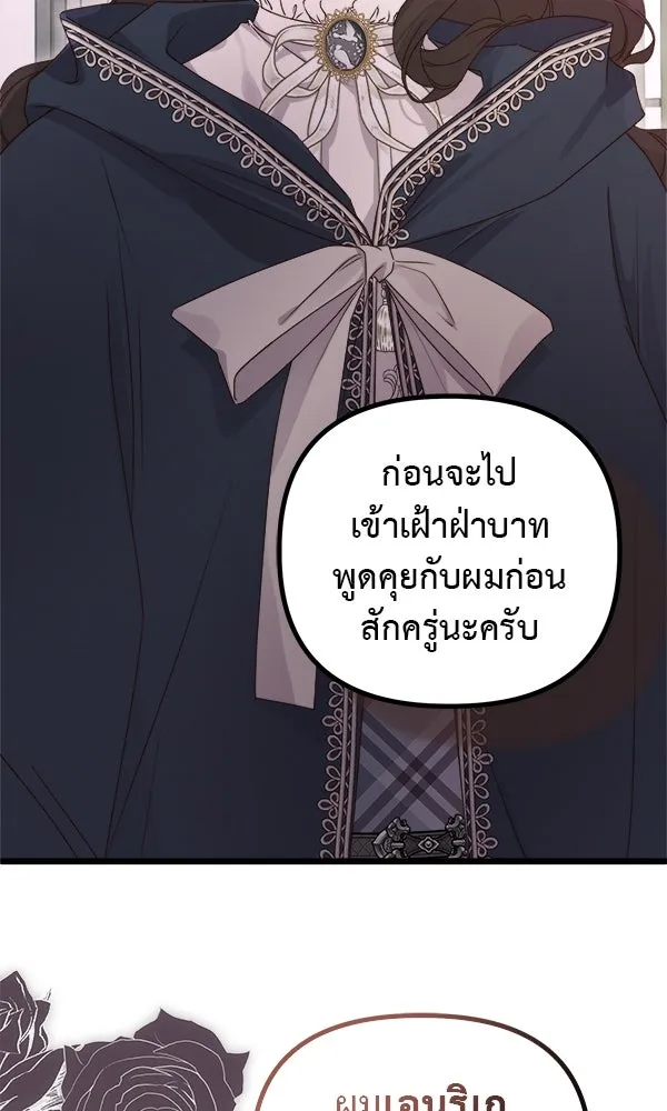 ชีวิตนี้เพื่อเธอ ตอนที่ 38 รูปที่ 62