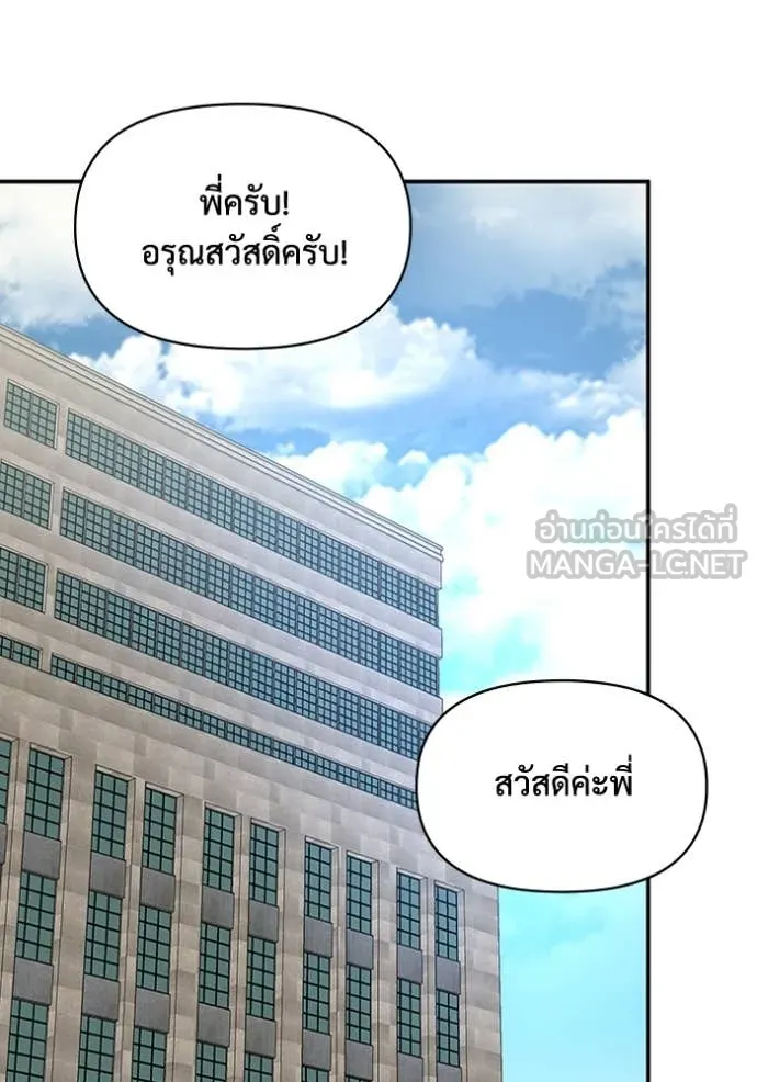 ฉันเนี่ยนะ ตอนที่ 27 รูปที่ 29