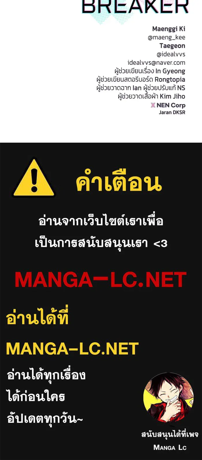 Couple Breaker ตอนที่ 47 รูปที่ 168