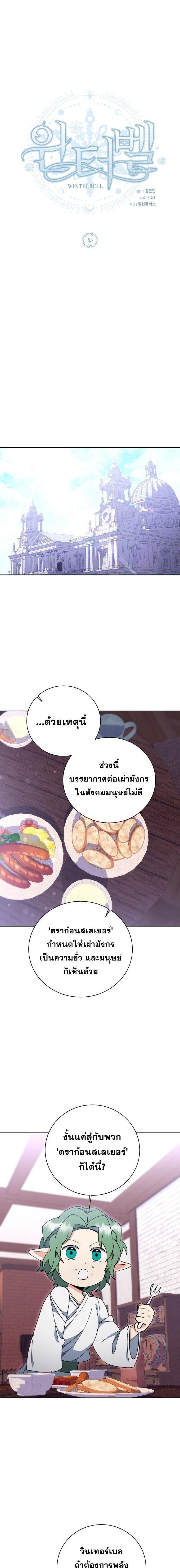 Manga-lc-com อ่านมังงะ อ่านการ์ตูน ออนไลน์ ฟรี Winterbell ตอนที่ 1 2 3 4 5 6 7 8 9 10 11 12 13 14 ฟรี ไม่มีโฆษณา Manga-lc - อ่าน มังงะ อ่าน การ์ตูน ออนไลน์ อ่านมังงะ ฟรี