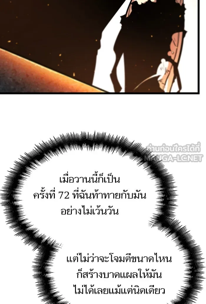 หลังวันสิ้นโลก ตอนที่ 6 รูปที่ 66