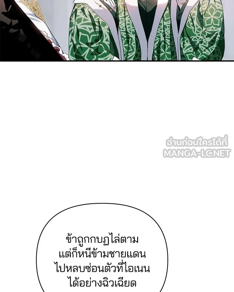 คนรักตายกลายเป็นทรราช ตอนที่ 23 รูปที่ 66