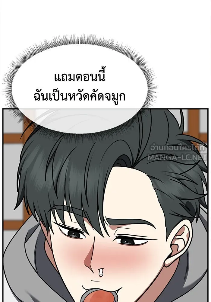 ช่วยเปลี่ยนฉันที ตอนที่ 273. ซีซัน 2 รูปที่ 90