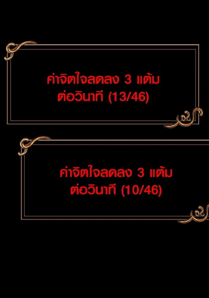 เอาชีวิตรอดในเกมฉบับคนเถื่อน ตอนที่ 30 รูปที่ 241