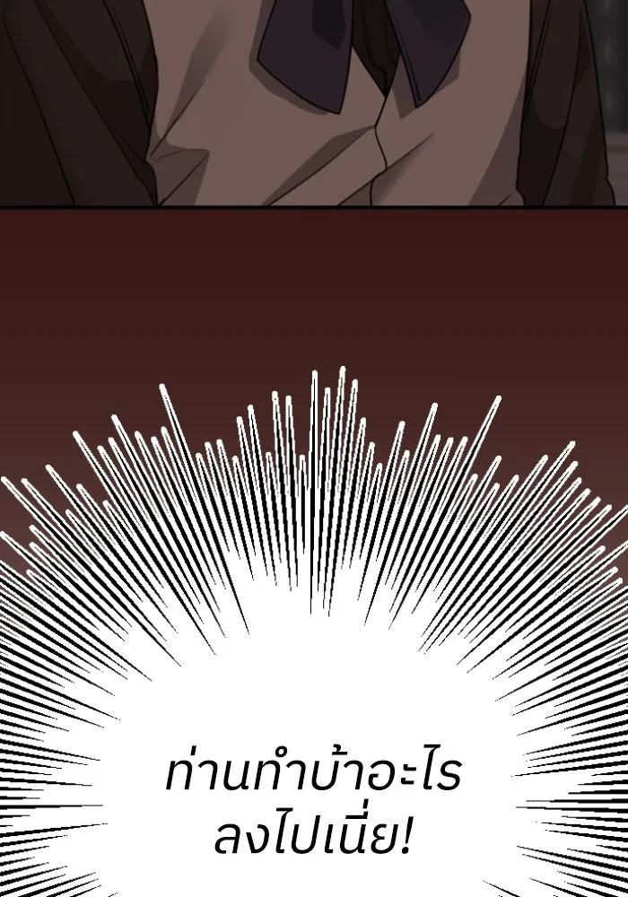 ครอบครัวสามีเห็นทีจะคลั่งรัก ตอนที่ 54 รูปที่ 110