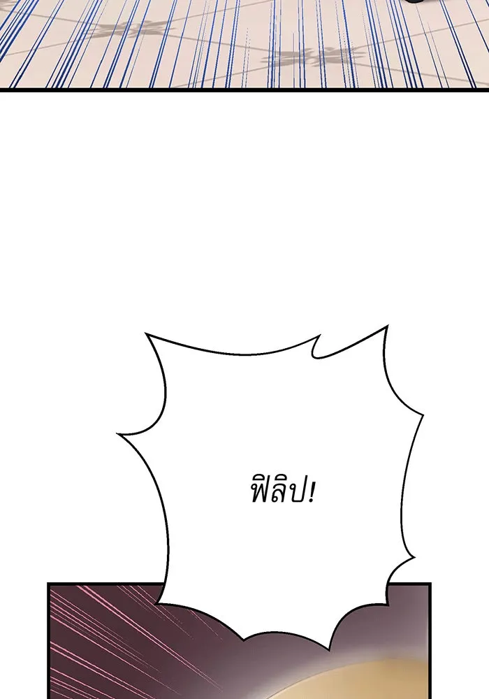 นางร้ายที่ไหนจะมีคุณธรรม ตอนที่ 143 รูปที่ 35