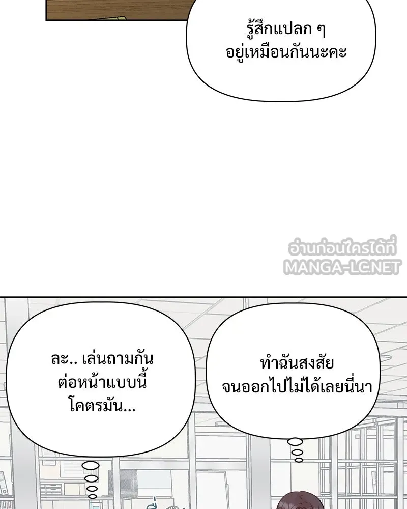 รักนี้ไม่ต้องมีเซนส์ ตอนที่ 27 รูปที่ 27