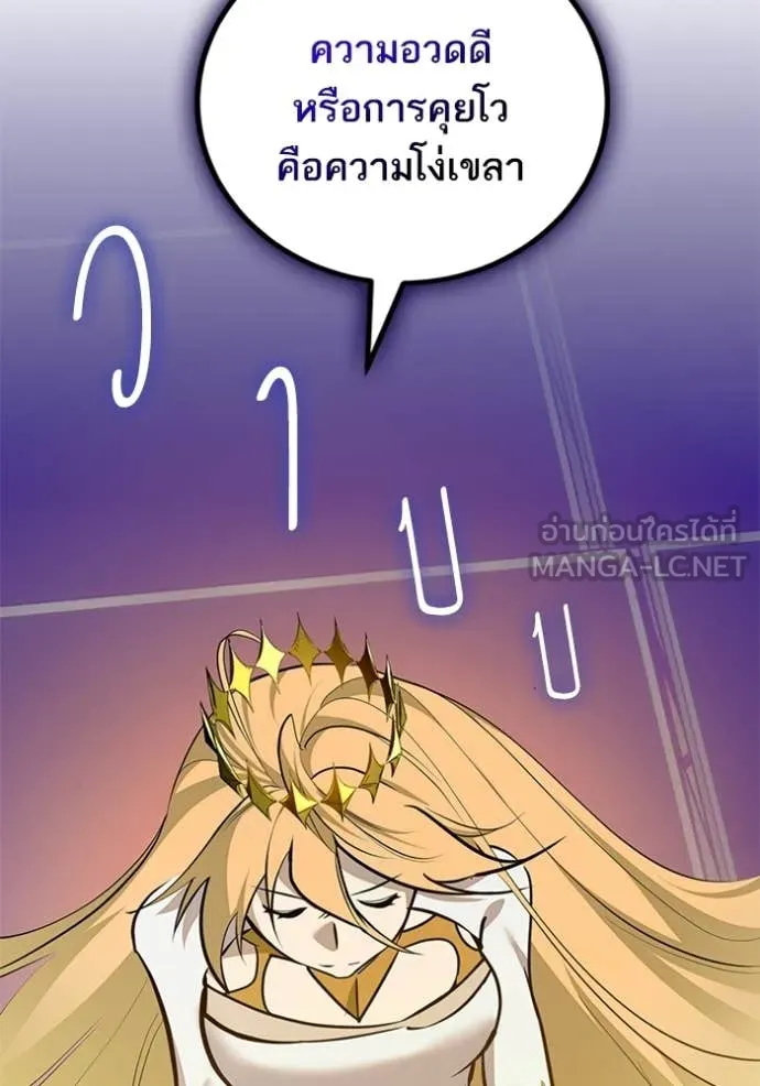 Return to Player ตอนที่ 213 รูปที่ 17