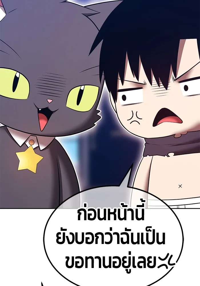 +99 ท่อนไม้พร้อมบวก ตอนที่ 66 คนลวง (4) รูปที่ 142