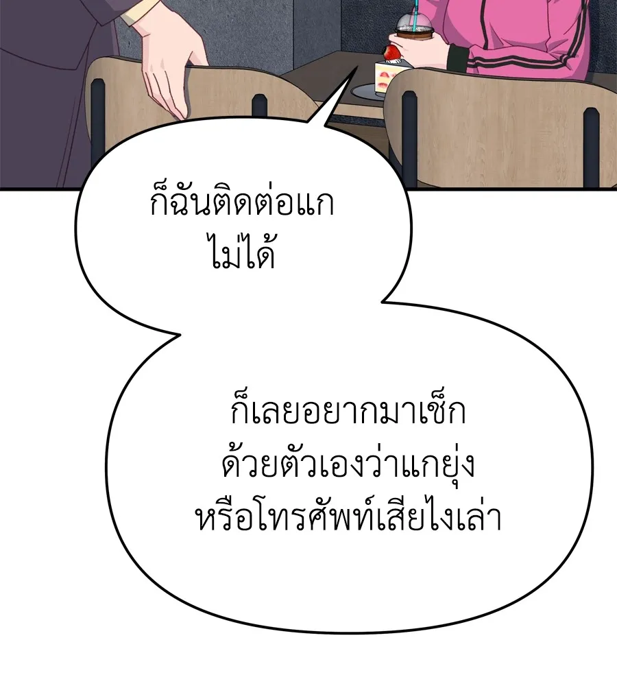 Spy House ตอนที่ 28 รูปที่ 119