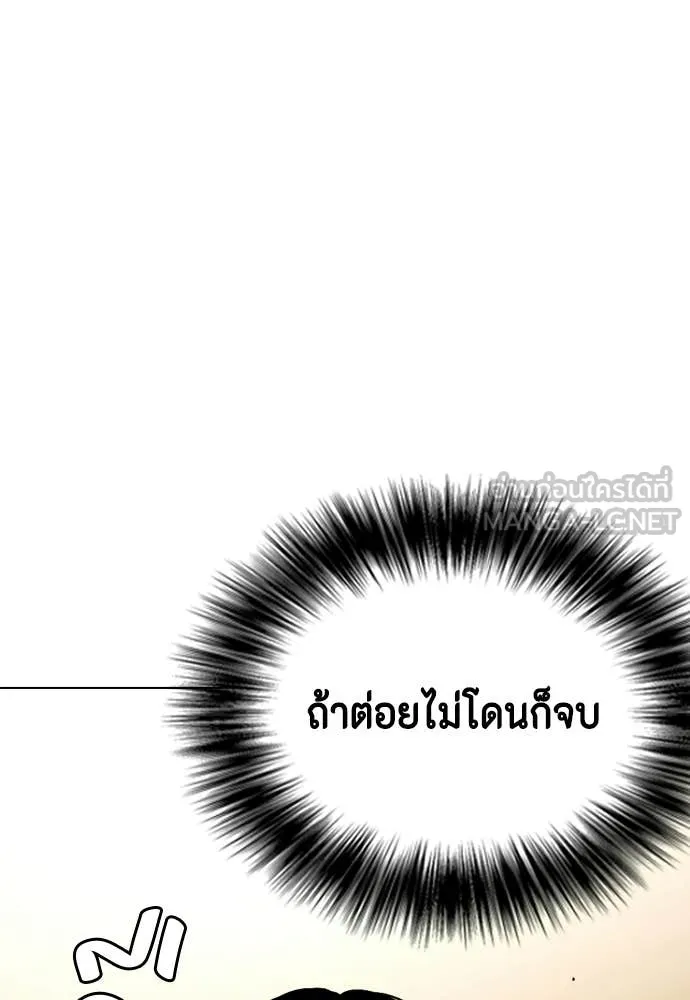 หมาหัวเน่า ตอนที่ 141 รูปที่ 140