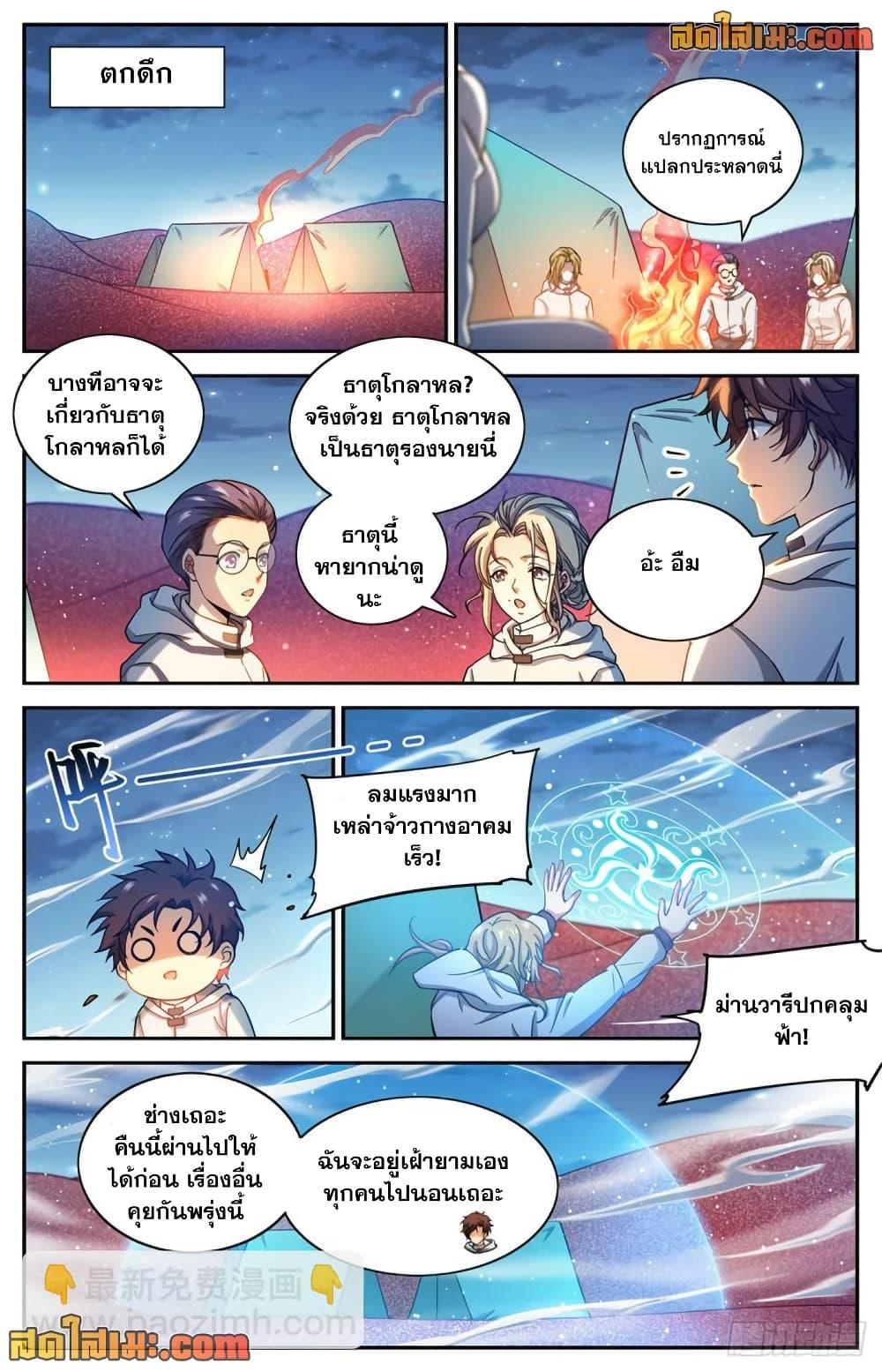 Manga-lc-com อ่านมังงะ อ่านการ์ตูน ออนไลน์ ฟรี Versatile Mage จอมเวทย์เต็มพิกัด ตอนที่ 1 2 3 4 5 6 7 8 9 10 11 12 13 14 ฟรี ไม่มีโฆษณา Manga-lc - อ่าน มังงะ อ่าน การ์ตูน ออนไลน์ อ่านมังงะ ฟรี