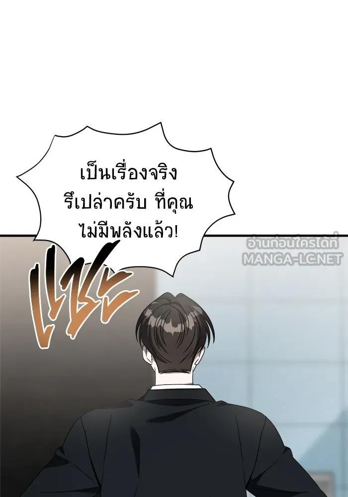 วายร้ายก็อยากมีรัก ตอนที่ 45 รูปที่ 18