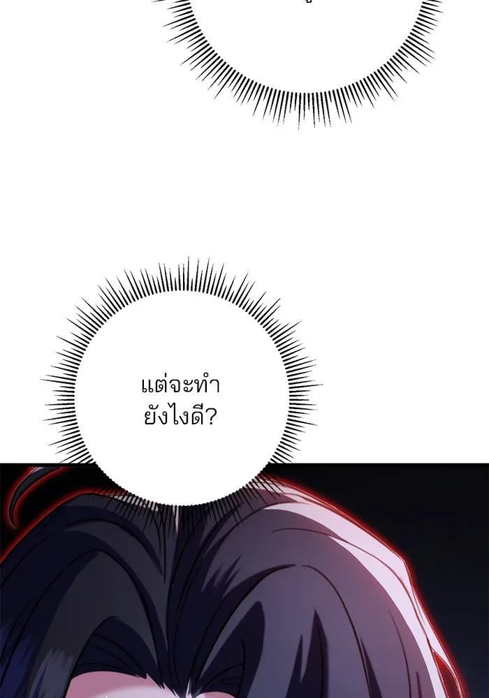 ดาบแห่งจักรพรรดิ ตอนที่ 17 รูปที่ 133