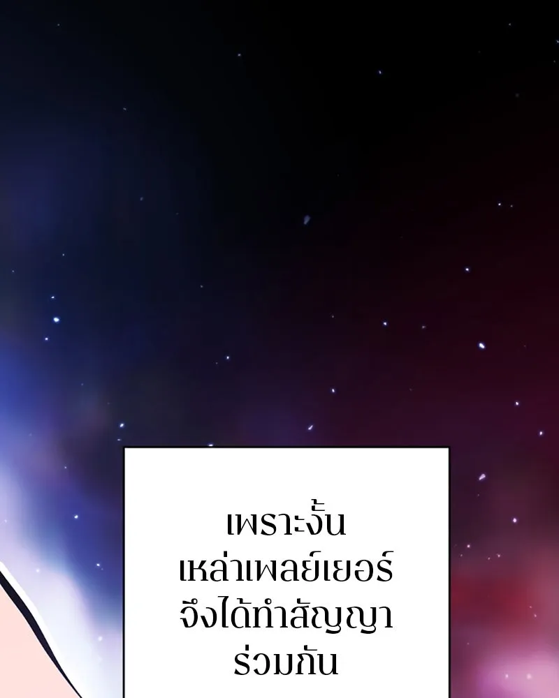 Player ตอนที่ 51 รูปที่ 16