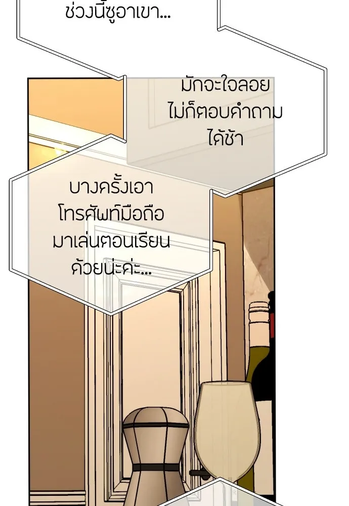 วิธีหนีตายจากนิยายโรคจิต ตอนที่ 104 รูปที่ 64