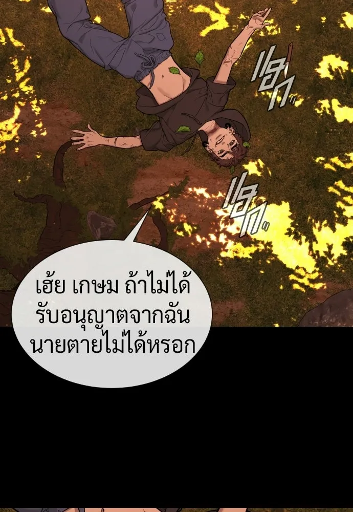 นักฆ่าย้อนวัย ตอนที่ 118 รูปที่ 230