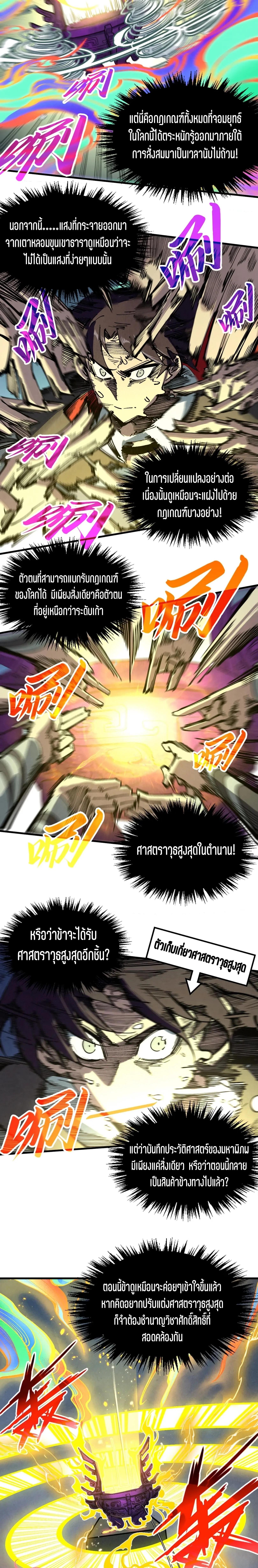 Manga-lc-com อ่านมังงะ อ่านการ์ตูน ออนไลน์ ฟรี The Eternal Supreme ตอนที่ 1 2 3 4 5 6 7 8 9 10 11 12 13 14 ฟรี ไม่มีโฆษณา Manga-lc - อ่าน มังงะ อ่าน การ์ตูน ออนไลน์ อ่านมังงะ ฟรี