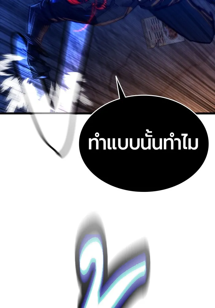 มือพิพากษา ตอนที่ 8 รูปที่ 100