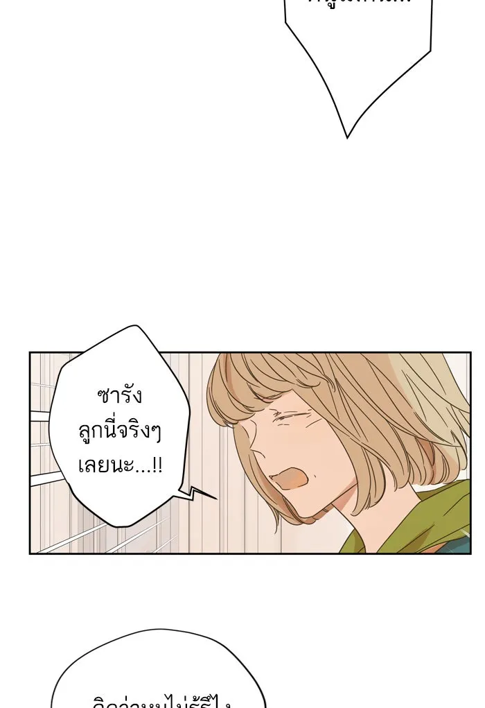 ฉันมันร้าย หรือเพราะโลกไม่น่ารัก ตอนที่ 84 รูปที่ 8