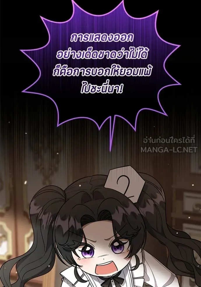 ป๊ะป๋าขา หนูลาแล้ว ตอนที่ 19 รูปที่ 43