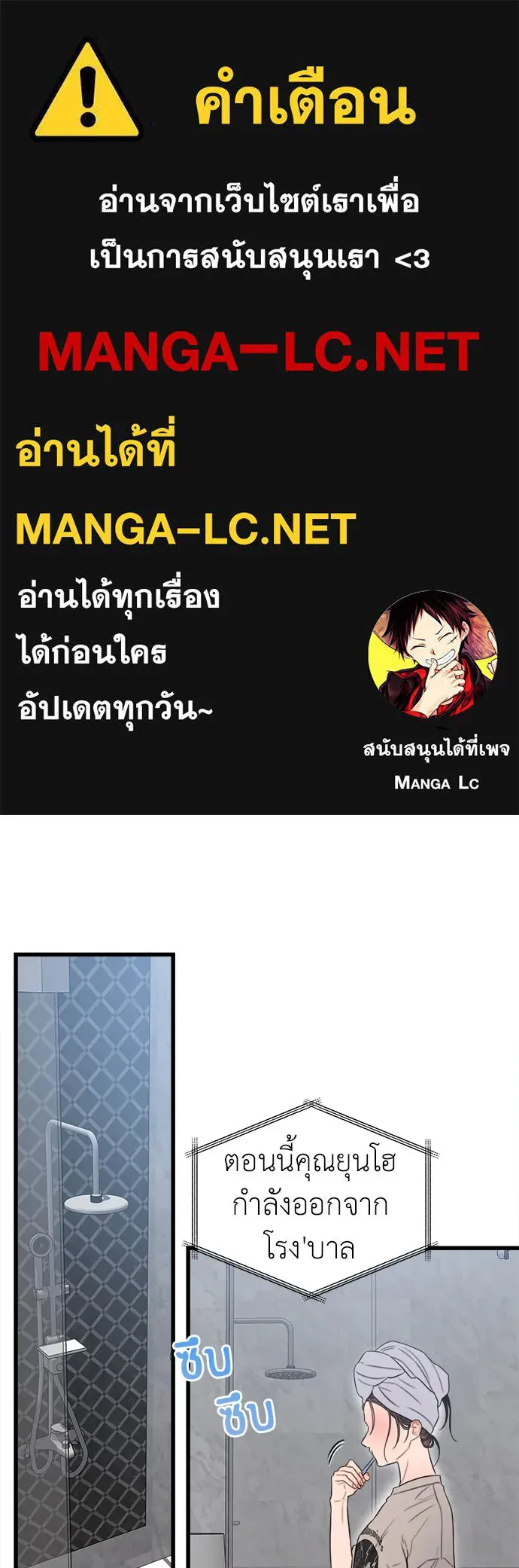 ปรารถนารักอันงดงาม ตอนที่ 73 รูปที่ 1