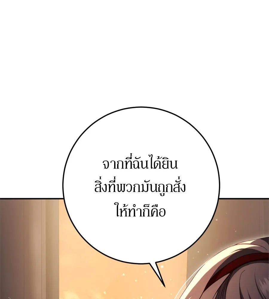 เบื้องหลังรอยยิ้มของเจ้าหญิง ตอนที่ 30 รูปที่ 134
