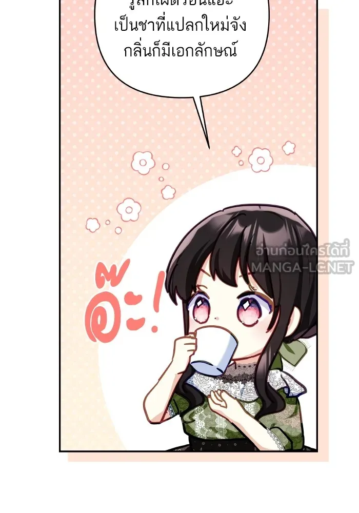 บุตรสาวของดยุกปีศาจ ตอนที่ 102 รูปที่ 78