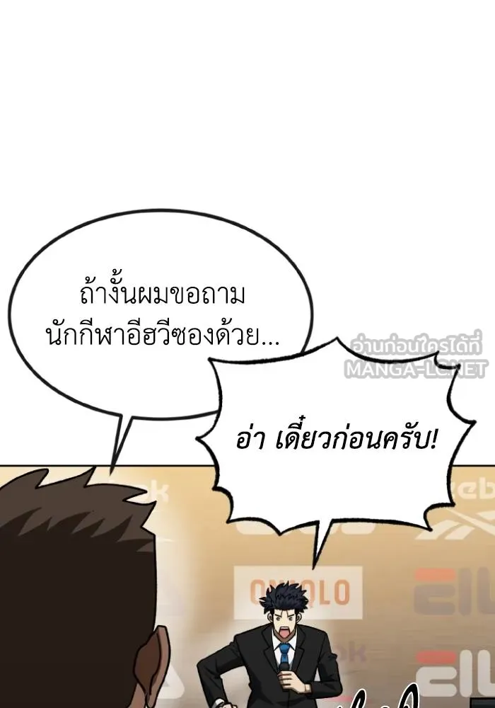 ราชาแห่งอ็อกทากอน ตอนที่ 99 รูปที่ 66