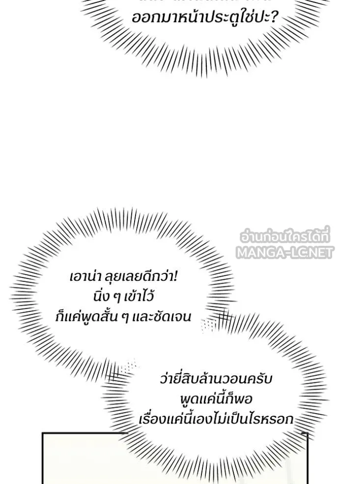 ฉันเนี่ยนะ ตอนที่ 15 รูปที่ 41