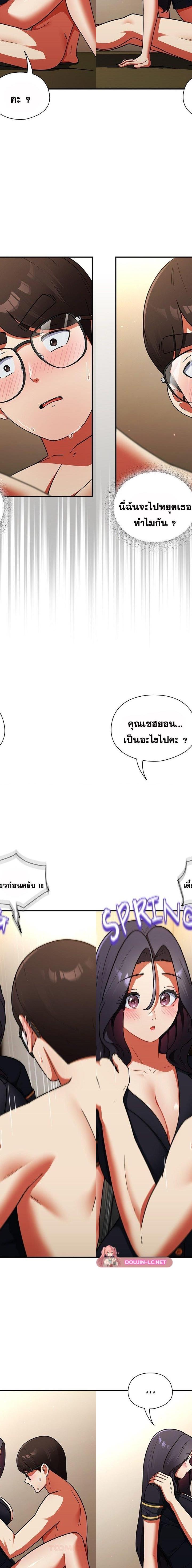 Take a Photo of Me ตอนที่ 10 3
