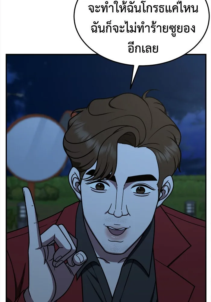 ช่วยเปลี่ยนฉันที ตอนที่ 184. คโยแทฮี 24 รูปที่ 28