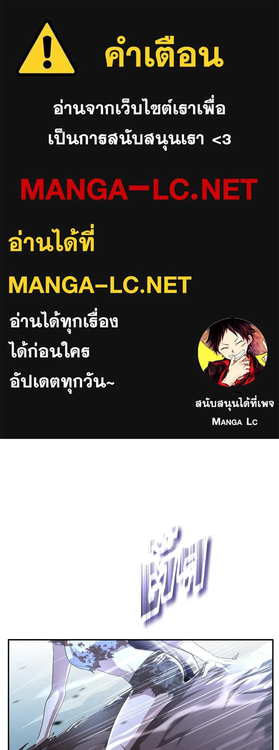 ถึกทนแทงก์แรงก์ C ตอนที่ 3 รูปที่ 1