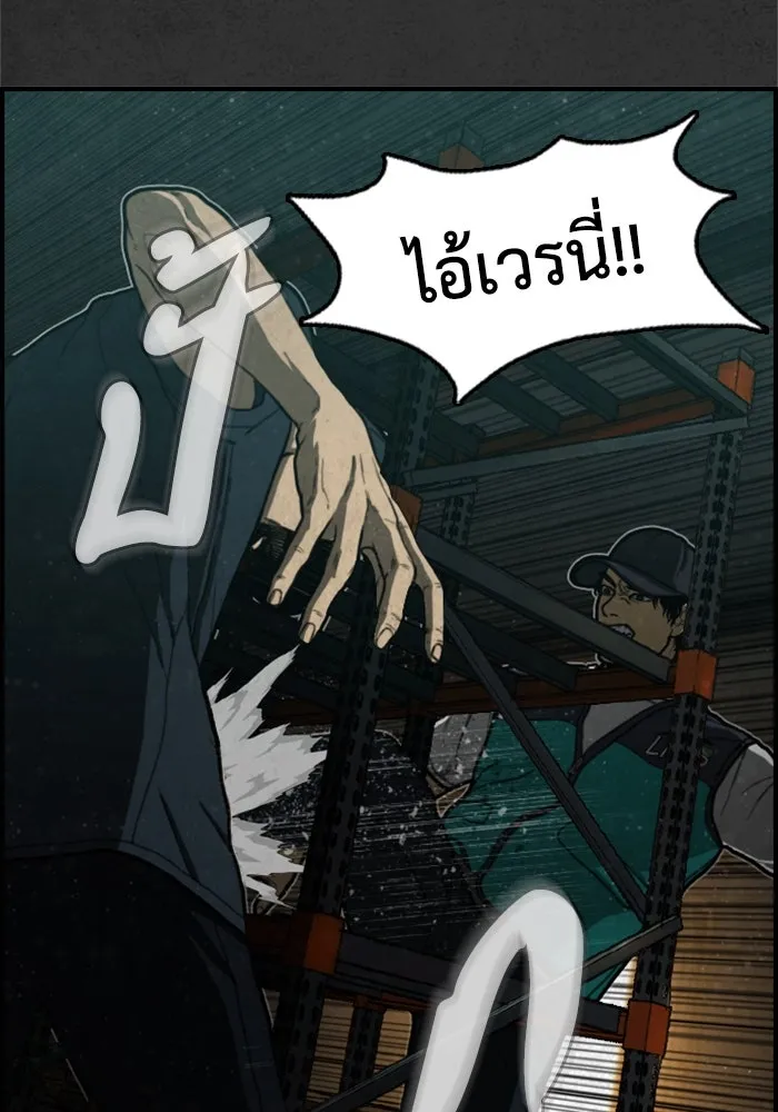 ตกศพสยอง ตอนที่ 7 รูปที่ 26