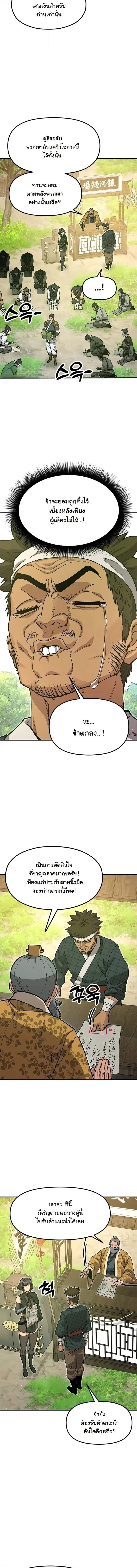 Chronicles of the Lazy Sovereign บ_นท_กของราชาจอมข_เก_ยจ ตอนที่ ตอนที่ 41 รูปที่ 15
