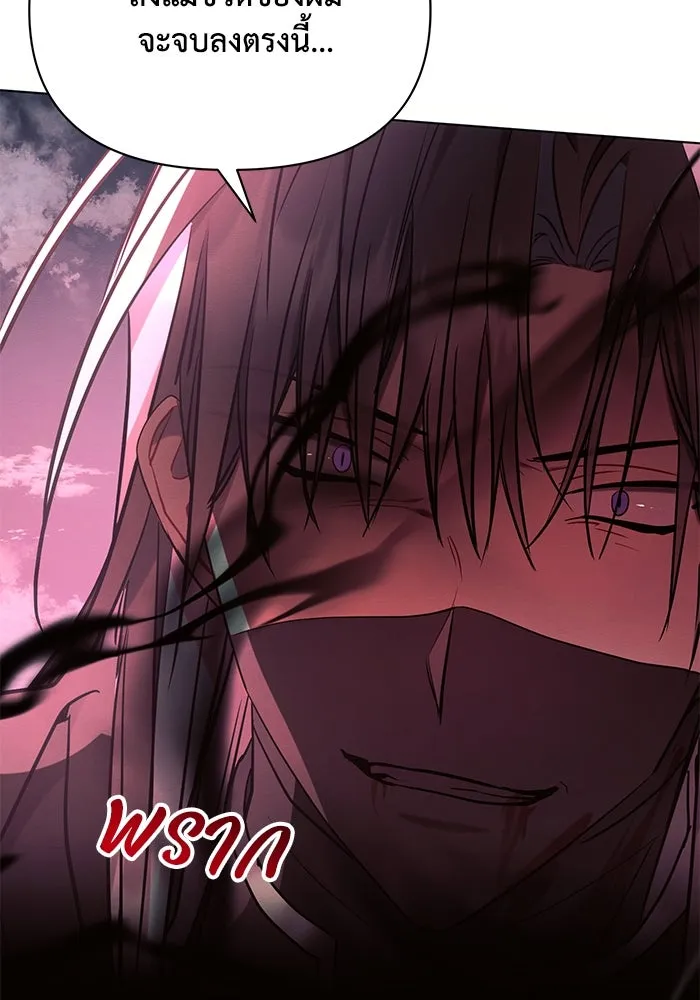 แอชสตาร์ต ตอนที่ 77 รูปที่ 106