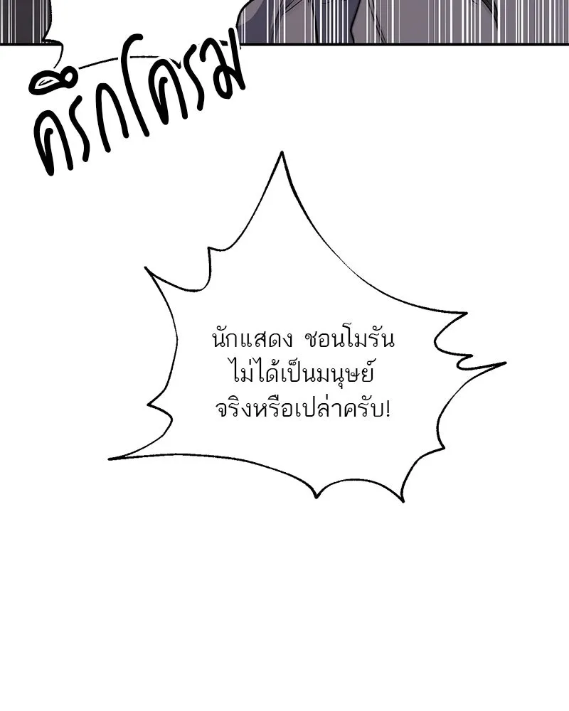 ตำนานเทพธิดาตกสวรรค์ ตอนที่ 1 รูปที่ 107